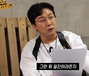 주현영 “학창 시절 일진 NO, 오히려 금전 갈취당해 연기에 반영”(노빠꾸)