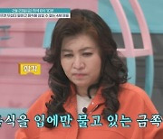 음식 못 삼키는 금쪽이, 영양실조 위험에 오은영 긴급 원인 분석(금쪽같은)[오늘TV]