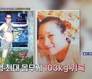 소아비만 출신 라윤경 “103㎏서 50㎏ 감량, 요요 때문에 힘들어”(알약방)