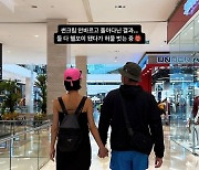 이장우♥조혜원 손잡고 공개 데이트‥결혼 전제 커플의 당당함