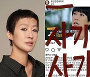 홍진경 사칭 사기 계정 분노 “주식 리딩방 관련 없어 누가 신고 좀”