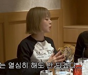 초아 AOA 탈퇴 진짜 이유 “열심히 해도 최고 못 될 것 같았다”(관종언니)