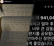 탕웨이, 아이유에 손 편지…"아름다운 기억 고마워요"