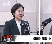 '탈당' 이수진 "이재명에 배신감…무소속 출마에 무게"