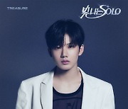 트레저 준규, ‘빛 나는 SOLO’ 개인 포스터 첫 주인공 ‘댄디 비주얼’