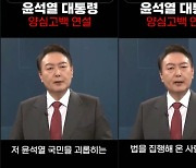 '尹조작' 영상에 대통령실 "풍자라 괜찮다? 심각한 우려"