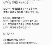 '이재명' 기재 금지 지침에도 문자 난립…경선 공정성 우려