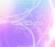 아스트로, 데뷔 8주년···팬들 위한 신곡 ‘Circles’ 깜짝 발매!