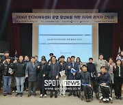 2024년 반다비체육센터 운영 활성화를 위한 지자체 관계자 간담회 개최