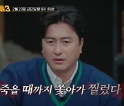 모두를 충격에 빠트린 택시기사 살인범의 정체 ('용감한 형사들3')