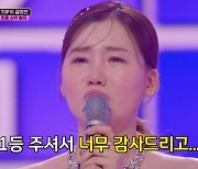 나영, 배아현·정서주 꺾고 5R 최종 1위 '우승 후보 도약'...TOP10 명단 공개 (미스트롯3)[전일야화]