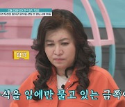 음식 못 삼켜 영양실조?…"두려워" 금쪽이에 오은영 '심각' (금쪽같은)