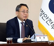 '지방재정 집행 독려' 행안부·시도 점검 회의