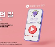 종로 10개 코스 근현대사 음성해설 들으며 걷는다