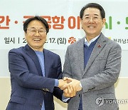 광주시, 전남지사·무안군수 '공항 이전 회동' 결과에 유감