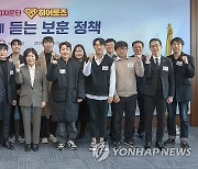 강정애 장관, 2030청년자문단 '모두의 보훈' 자문회의 참석