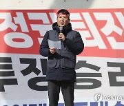 양경수 민주노총 위원장 대회사