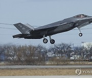 공군, 한미 F-35A 연합공중훈련 실시