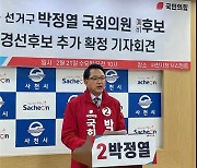 與 남해사천하동, '컷오프 번복' 논란에 오락가락 경선