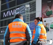 [MWC2024] 이틀 앞으로 다가온 MWC2024