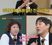 신기루 "이진호, 날 제일 잘 놀려…고급스럽게 조롱하더라"