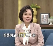 이효정 "남편, 나한테 들킨 바람만 15명…신혼부터 날 홀대"