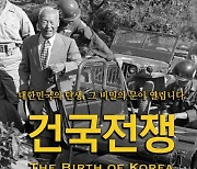 [김순덕의 도발] 이승만, 러시아-공산 전체주의 본질 꿰뚫은 위대한 정치가