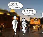 소개팅 즐기는 韓, 일상 속 만남 日… '같은 듯 다른' 연애[같은 일본, 다른 일본]