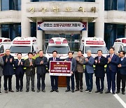 경남도의회, 라오스에 구급차량 기증