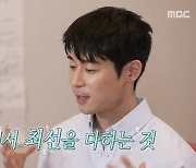 ‘나혼산’ 대니 구, 루틴 가득한 일상 공개…“루틴=자기 관리의 필수”(종합)