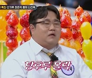 ‘아는 형님’ 나선욱 “최근 11kg 증량…하루에 탕후루 10개 먹어” [MK★TV픽]