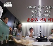 "'지락실3'는 국내 여행! 면허 따기 내기+싸워도 편집 無" 기대감↑[와글와글]