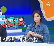 안정환, 美명문대 딸 외국인 사위 데려올까 걱정 “굳이 안 막아”(선넘패)[어제TV]