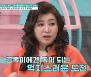 오은영 “母 집어 치우세요” 음식 거부+공포 호소 ‘금쪽’에 도전 육아 STOP 외쳐[어제TV]