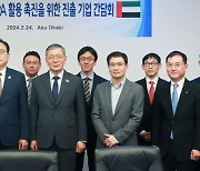 한-UAE CEPA 활용 촉진을 위한 진출 기업 간담회