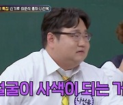 ‘아형’ 신기루 “나선욱, 내가 미혼인 줄 알고 플러팅.. 마음에 담았나”[Oh!쎈 포인트]