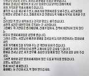 서현역 ‘흉기 난동’ 피해 유가족, 경찰에 감사편지 전한 사연