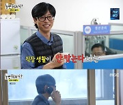 '놀뭐' 이이경 "'내남결' 박민영에 '죽같네'=애드리브"[★밤TView]