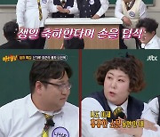 '아는 형님' 나선욱, 풍자·신기루에 플러팅? "얻는 게 뭐야" 억울[★밤TView]