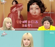 '전참시' 르세라핌 채원·사쿠라 "허리 17인치..밥 안 먹고 쟀다"