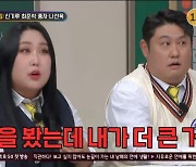 풍자 "150kg 최준석, 너무 커서 죽을까 걱정…화면은 내가 더 크게 나와" (아는형님)