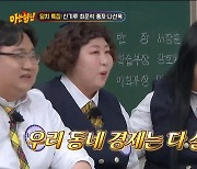 풍자X신기루 "하루 배달비 80만 원까지 나와…동네 경제 살려" (아는형님)[종합]