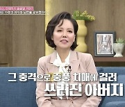 이효정 "17살 때 치매 父 대소변 받아…친언니는 강제 앵벌이 시켜" (동치미)