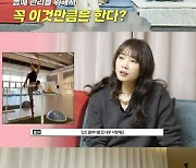 '45세' 오윤아, 이러니 몸매 유지하지 "지금 몸매 더 좋아…하루에 한끼 반만 섭취" ('Oh!윤아')