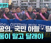 의협 "전공의, 국민 아들·딸…몽둥이 말고 달래야"