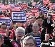 구호 외치는 의사들 '의대 증원 반대'