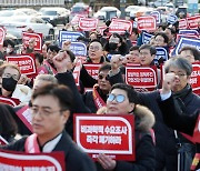 구호 외치는 의사들 '의대 증원 반대'