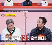 진성 "미스터트롯 사이 빈틈시장 노려"…박명수 "일부러 늙게 화장"