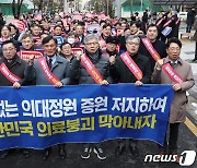 [뉴스1 PICK]대통령실까지 행진한 의사협회 "끝까지 저항"