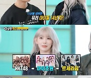 르세라핌 "큰 돈 벌었냐" 질문에 "꽤 벌었다, 살 맛 난다"